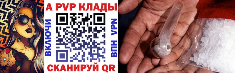 закладка  Подольск  APVP СК КРИС 