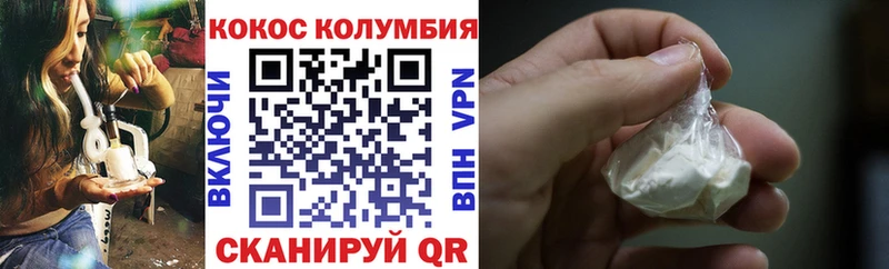 Кокаин Колумбийский Подольск