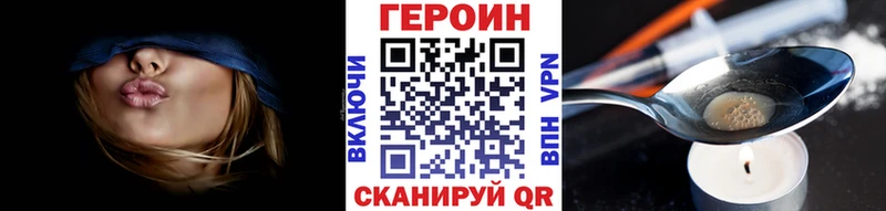 Героин герыч  Подольск 
