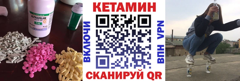 Кетамин ketamine  Подольск 