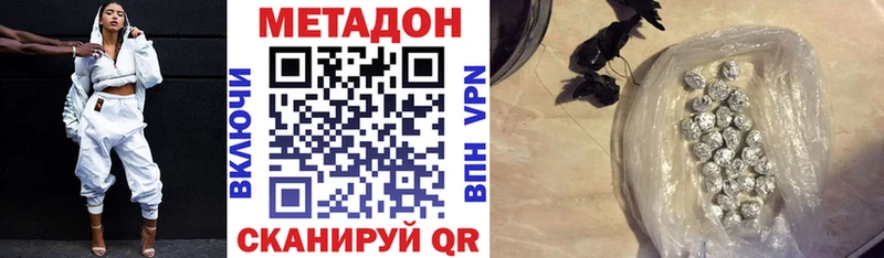 Метадон кристалл  Подольск 