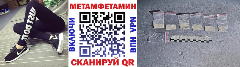 Метамфетамин Methamphetamine  Подольск 